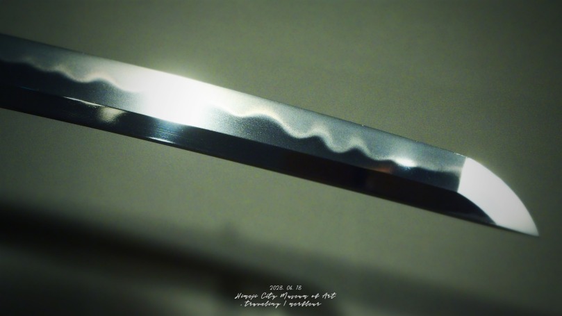 きっさき 刀 三木氏重 姫路市立美術館 刀身に映す心のかたち 刀身彫刻