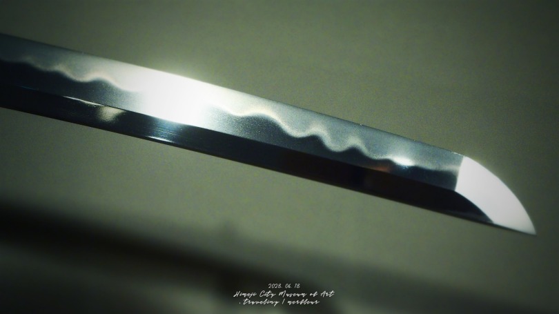 きっさき 刀 三木氏重 姫路市立美術館 刀身に映す心のかたち 刀身彫刻